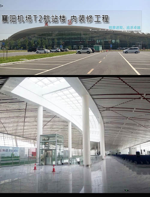 襄陽機場T2航站樓室內(nèi)裝修工程